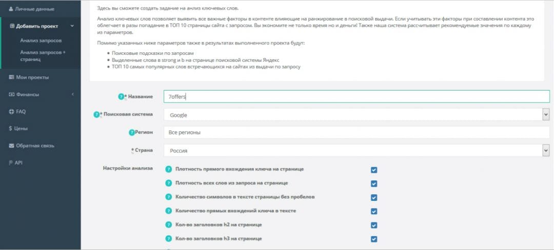 Под прицелом: TOPSLON