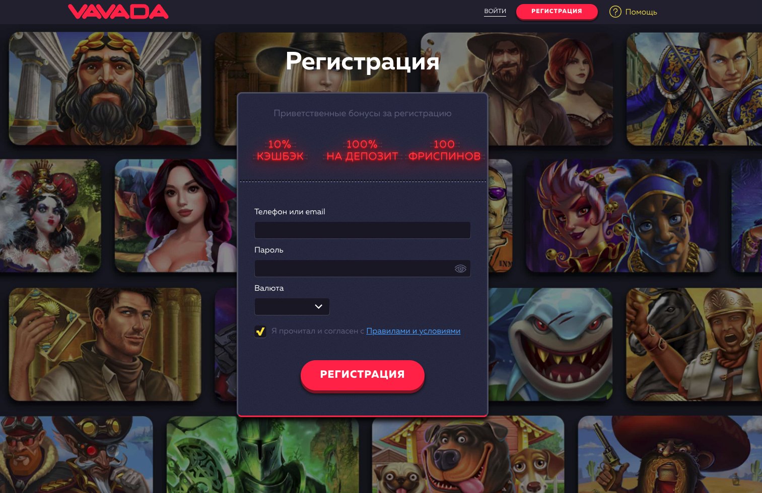 Прямой рекламодатель гемблинг-проекта Vavada