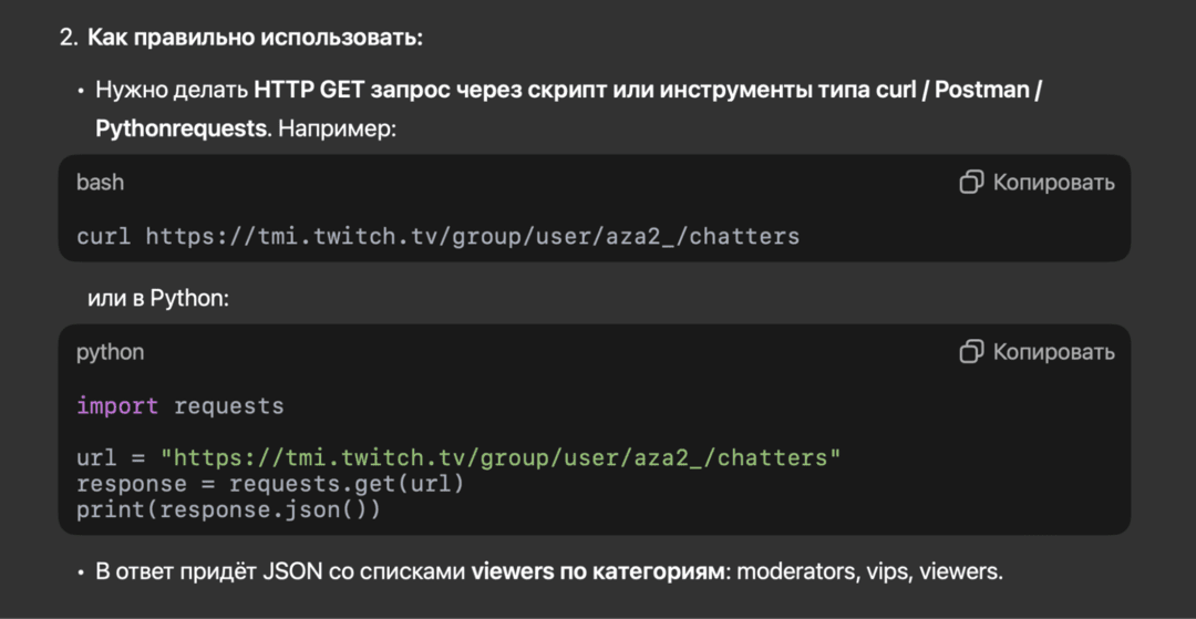 Ревизор Twitch канала 2026: быстрая проверка на ботов твич