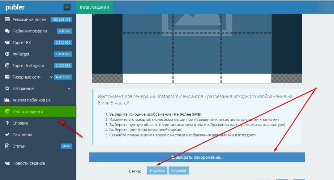 Как создать инсталендинг за 30 минут