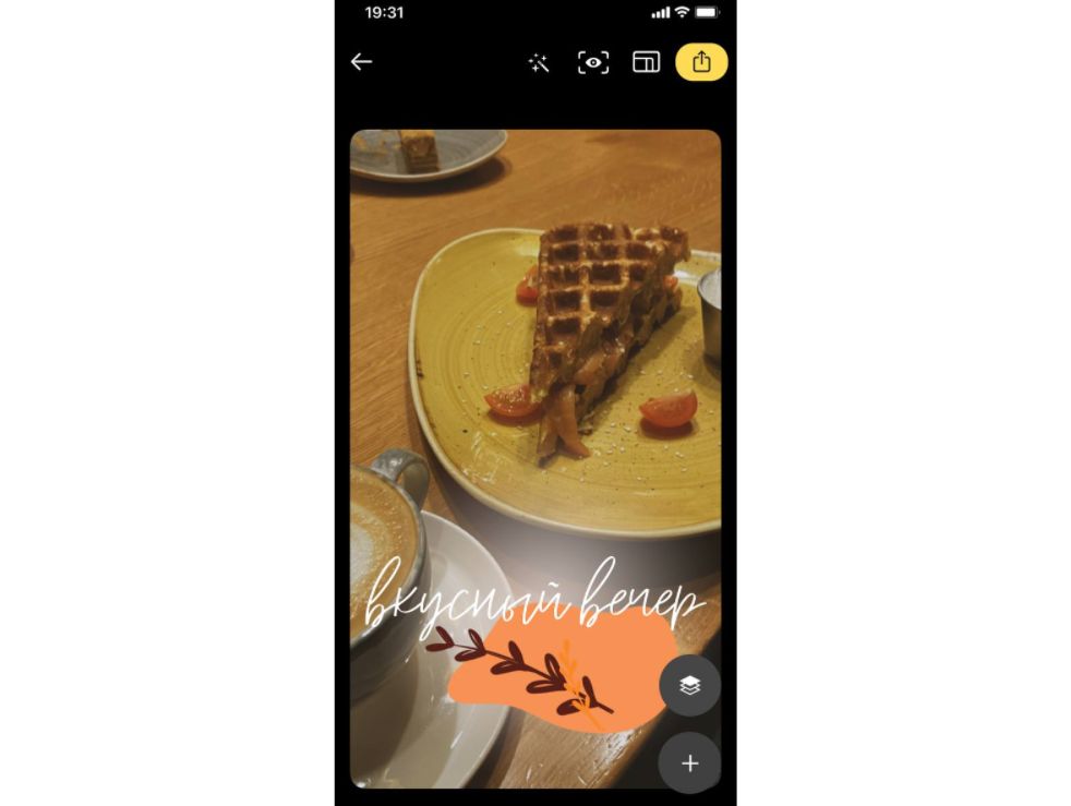 Оформляем Instagram Stories как топовые блогеры. Часть 2