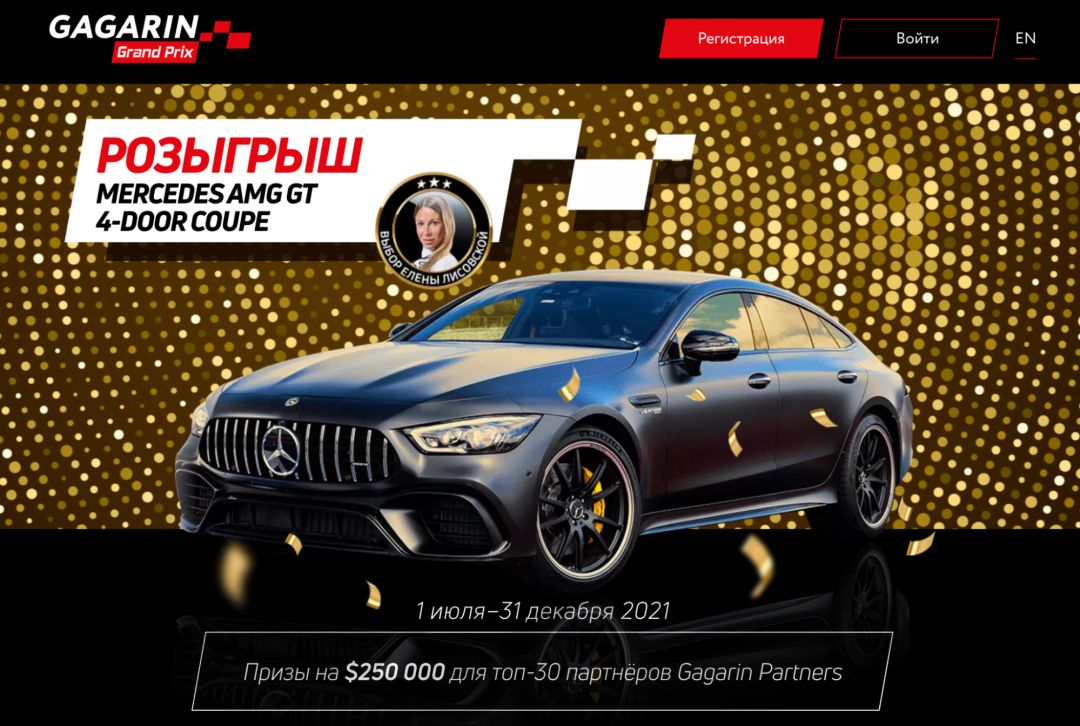 Приватная вечеринка для победителей Gagarin Grand Prix - Будет громко