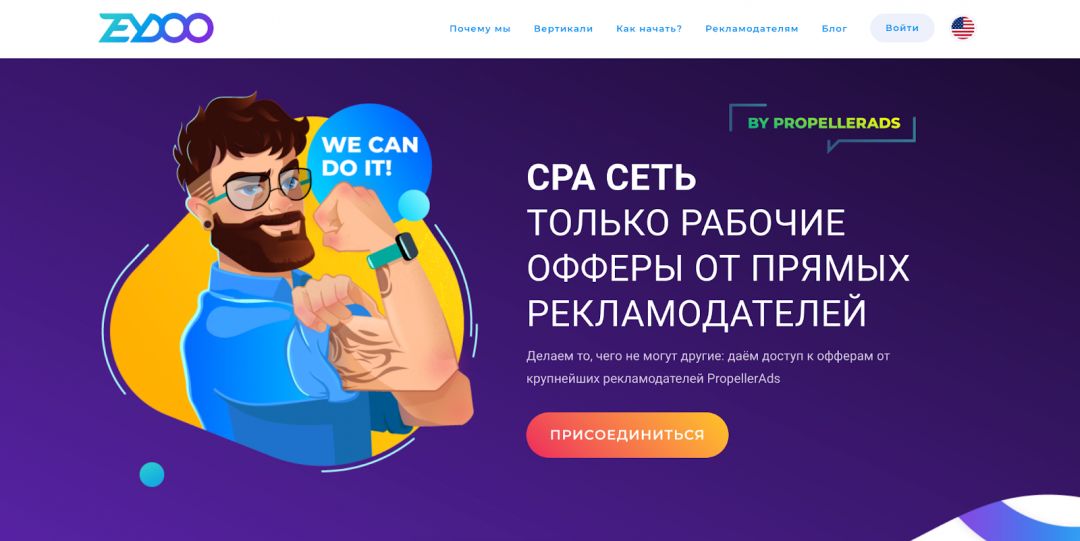 CPL подгон от Zeydoo: самый заливаемый оффер 2021 с оборотом в 1 040 000 USD, обзор