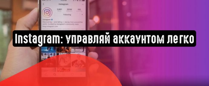 Instagram представил новую панель для более простого управления аккаунтом
