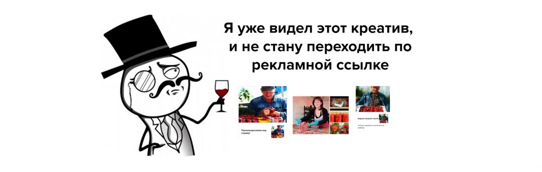 Почему старые креативы все еще конвертят?