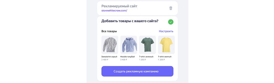 Рекламируйте товары с помощью Яндекс.Бизнес