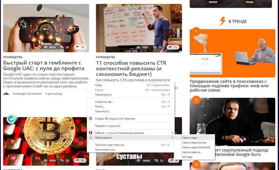 Как скопировать любой сайт бесплатно