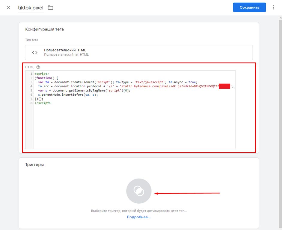 Что такое Pixel в Tiktok