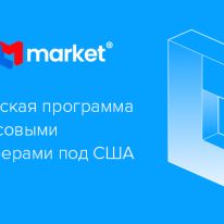 LeadsMarket: PDL партнерка с финансовыми CPA офферами под США