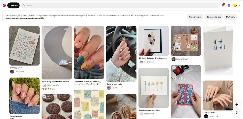 Пошаговое руководство: как рекламировать в Pinterest в 2022. Часть 1