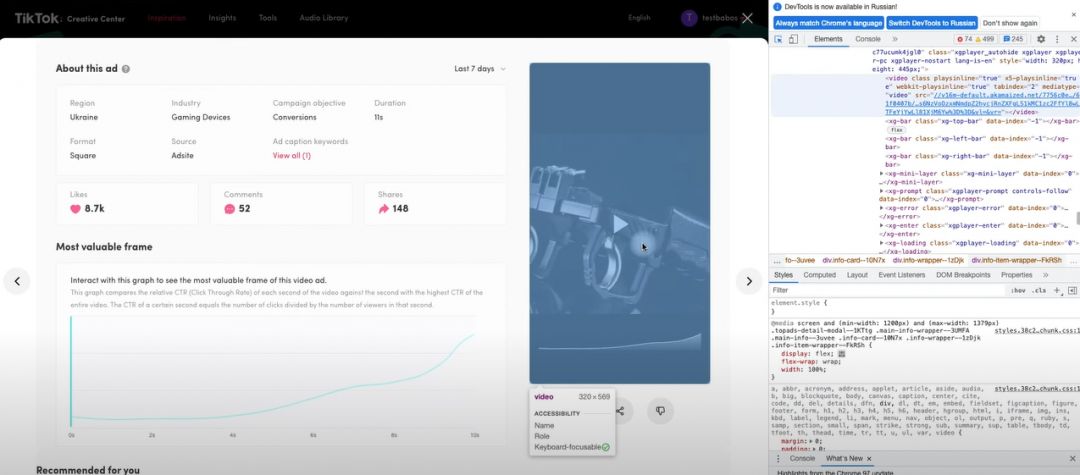 Где найти готовые креативы для TikTok