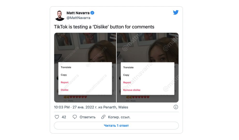 TikTok тестирует кнопку дизлайк