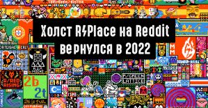 День, когда пользователи Reddit сломали интернет... снова