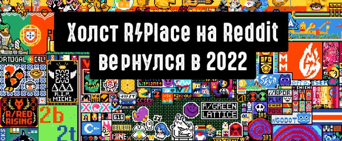 День, когда пользователи Reddit сломали интернет... снова