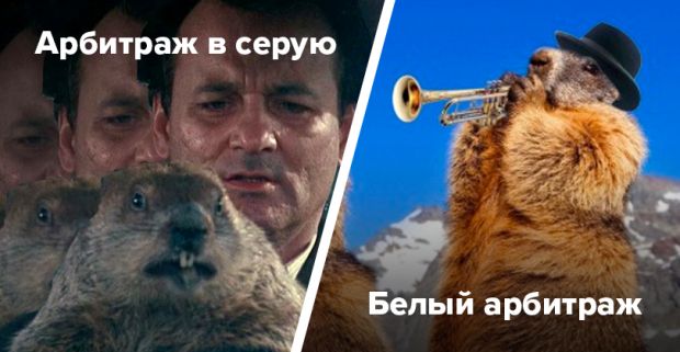 Белый арбитраж трафика под бурж, как перейти в 2022?