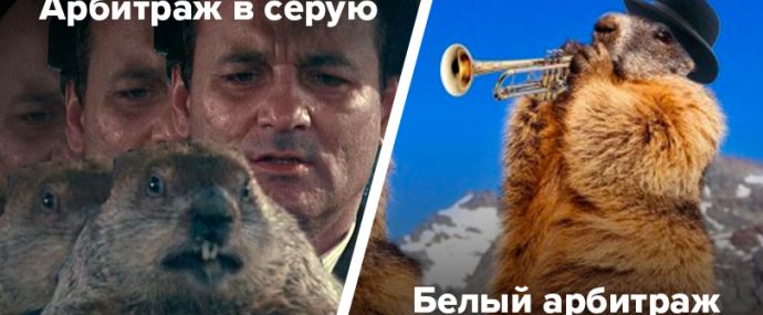 Белый арбитраж трафика под бурж, как перейти в 2022?