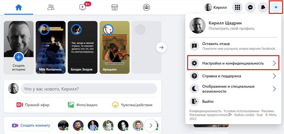 Как повысить безопасность учетки в Facebook