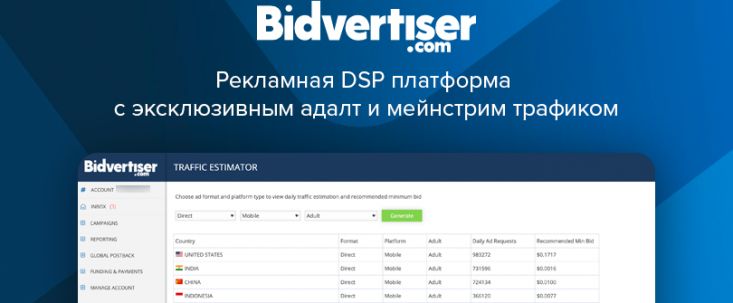 BidVertiser: рекламная DSP платформа с эксклюзивным адалт и мейнстрим трафиком