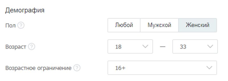 Таргетинг, что это простыми словами и с примерами