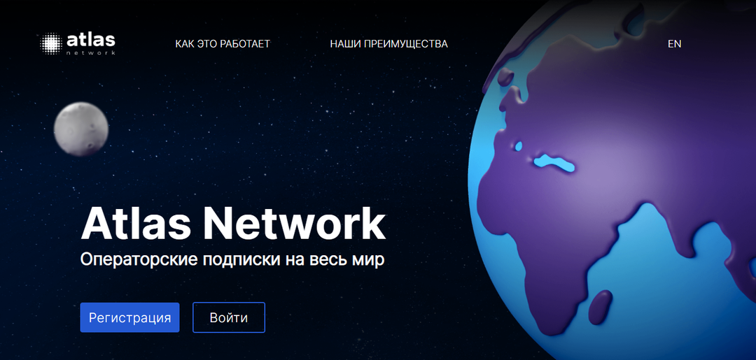 Atlas Network: партнерская CPA-сеть с мобильными подписками и sweepstakes офферами
