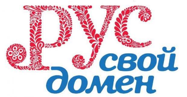Reg.ru начал свободную регистрацию доменов в зоне .рус