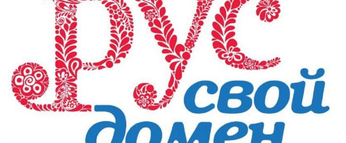 Reg.ru начал свободную регистрацию доменов в зоне .рус