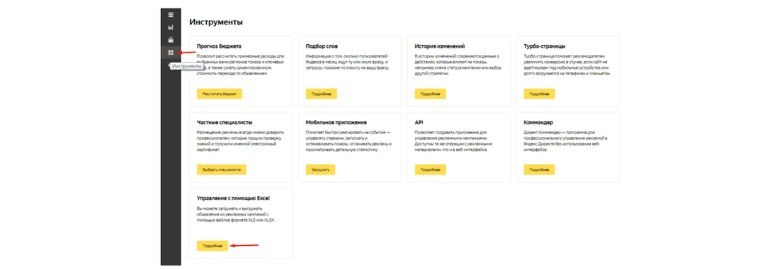 Teleport в AdWords: сервис для переноса рекламных кампаний из Директа