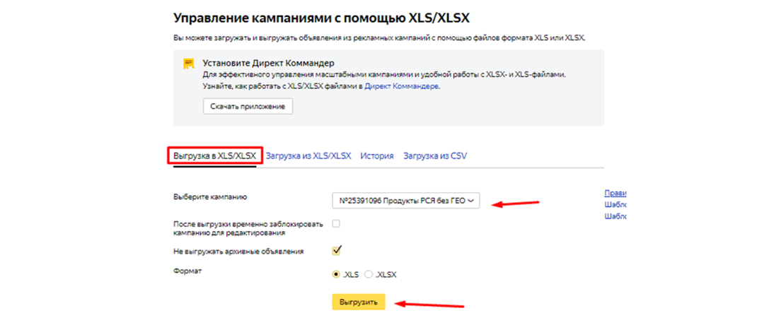Teleport в AdWords: сервис для переноса рекламных кампаний из Директа