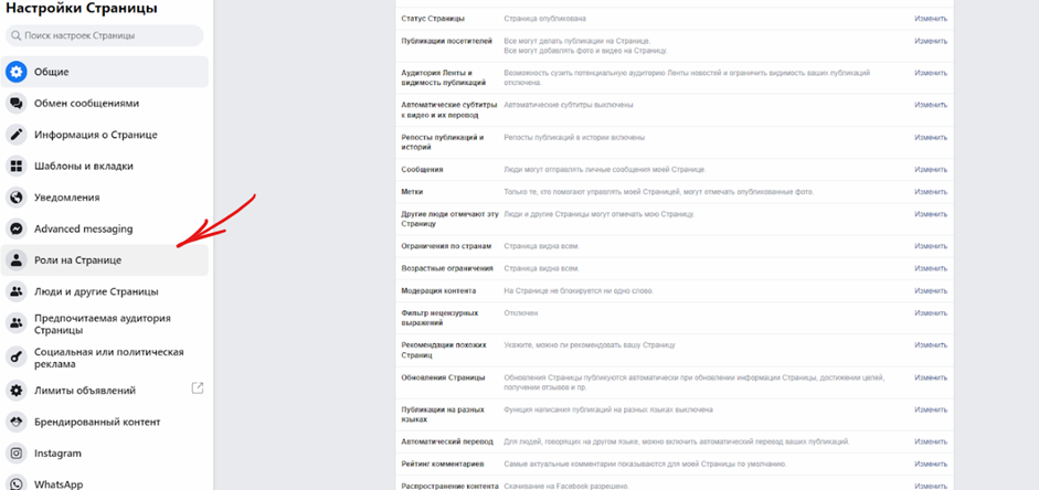 Все, что нужно знать о Facebook Business Suite