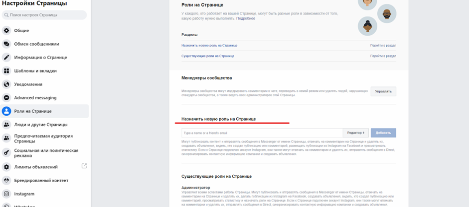 Все, что нужно знать о Facebook Business Suite