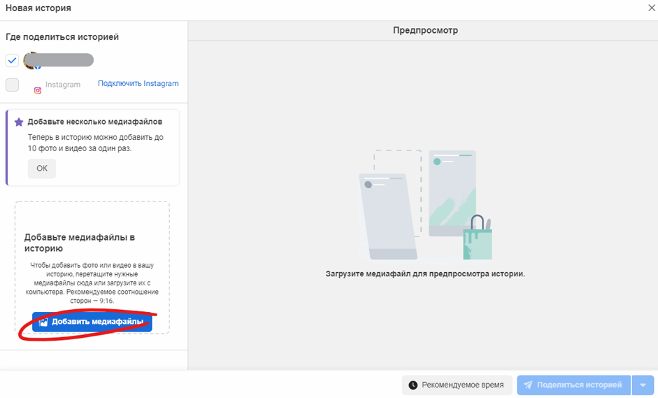 Все, что нужно знать о Facebook Business Suite