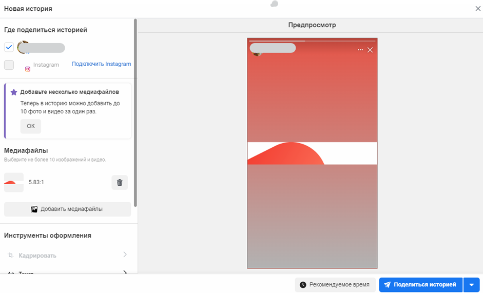 Все, что нужно знать о Facebook Business Suite
