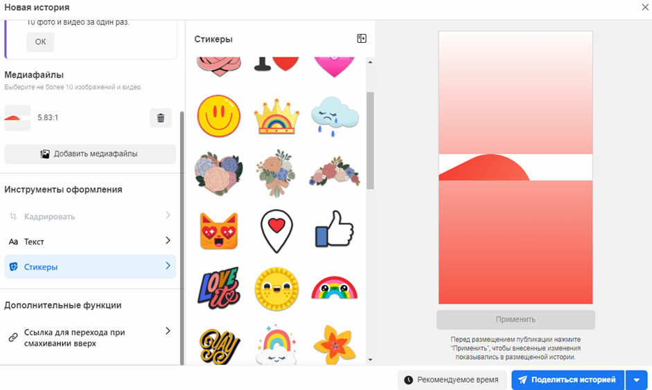 Все, что нужно знать о Facebook Business Suite
