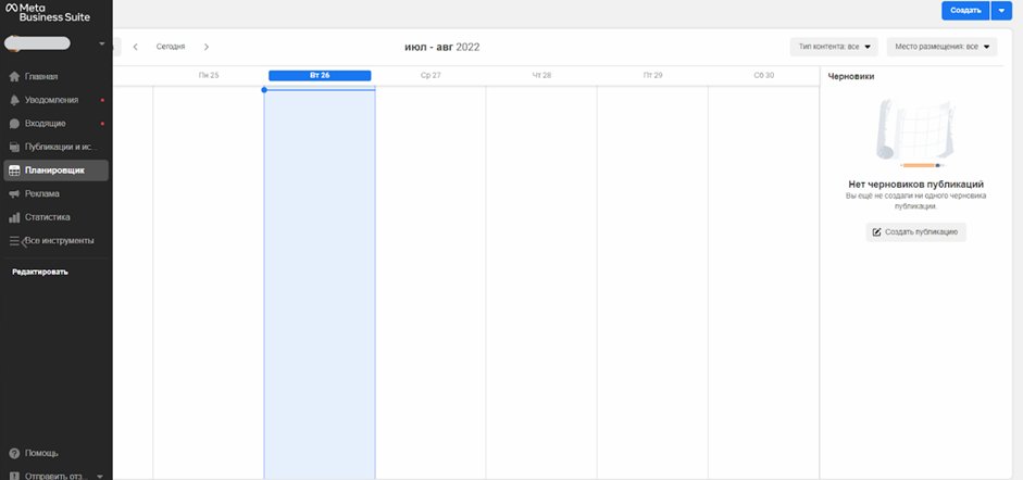 Все, что нужно знать о Facebook Business Suite