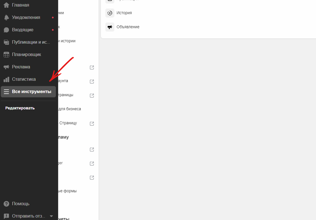 Все, что нужно знать о Facebook Business Suite