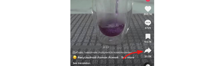 Что такое Stitch в TikTok и как это работает