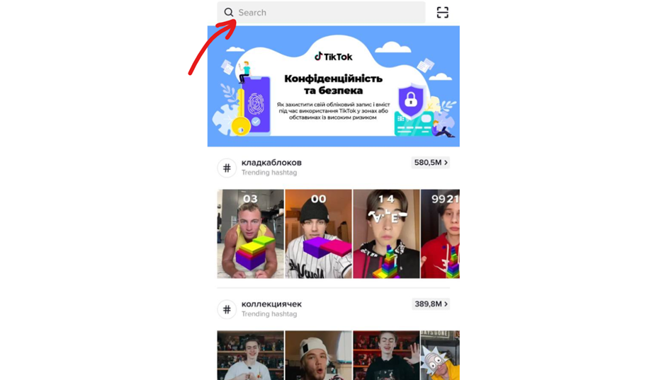 Что такое Stitch в TikTok и как это работает