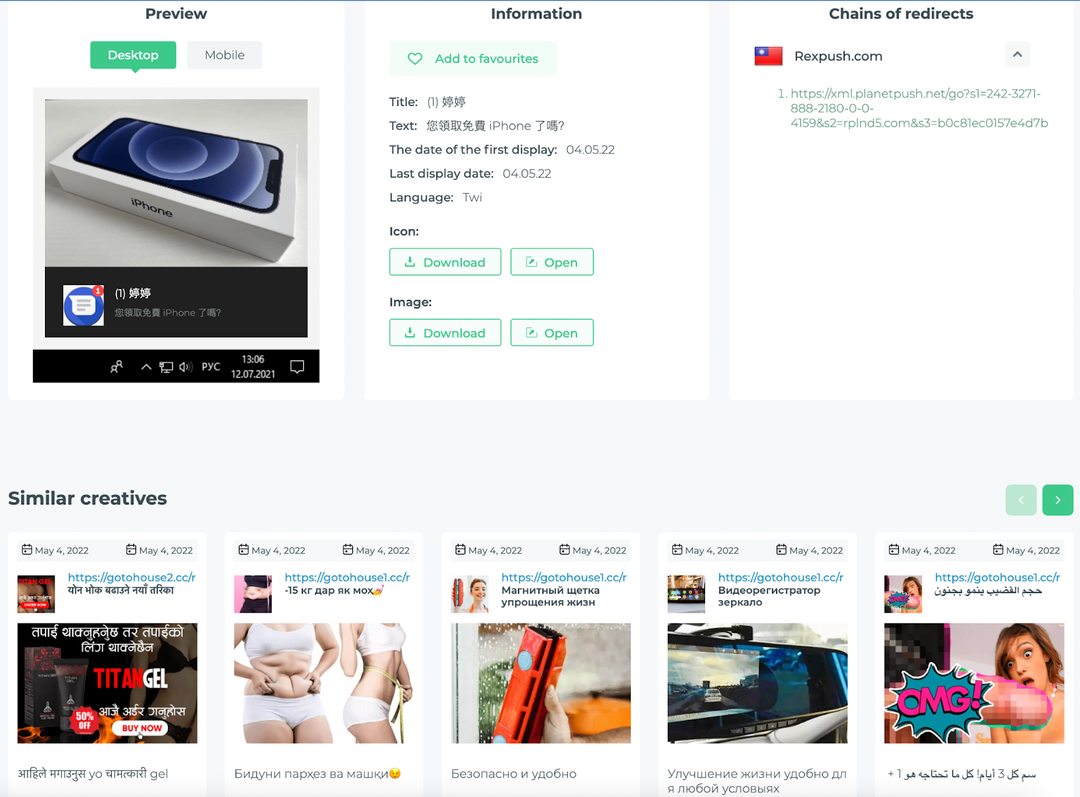 Выбираем вечный источник трафика. Заработок на интернет-трафике в 2022 году