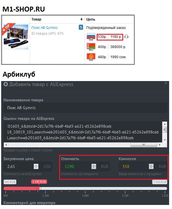 Арбиклуб