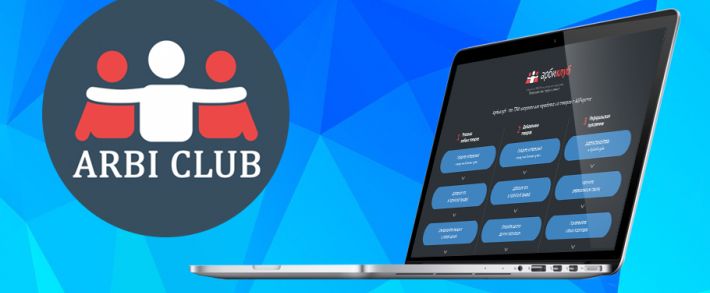 Арбиклуб