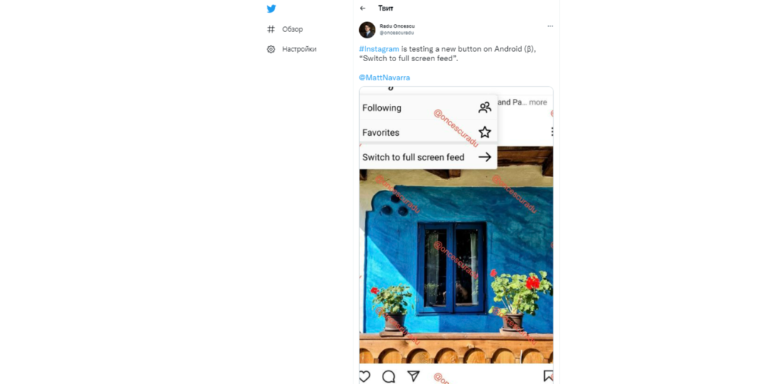 Instagram тестирует дополнительный формат полноэкранного отображения ленты