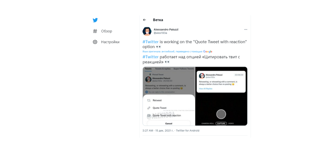 Twitter тестирует новый формат ссылок в твитах