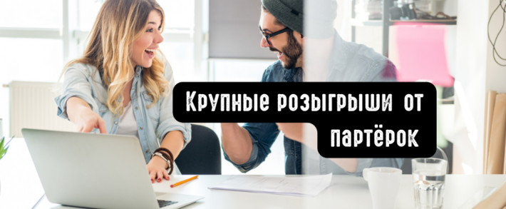 Бесчисленное количество предложений в акции SD Safari от SalesDoubler, 500 000 баксов для ТОП-40 партнёров от Gagarin и это ещё не все плюшки, которые подготовили партнёрки для своих участников.