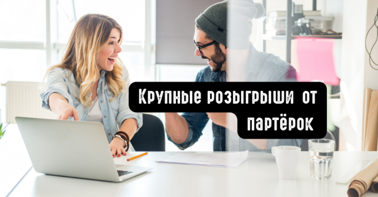 Бесчисленное количество предложений в акции SD Safari от SalesDoubler, 500 000 баксов для ТОП-40 партнёров от Gagarin и это ещё не все плюшки, которые подготовили партнёрки для своих участников.