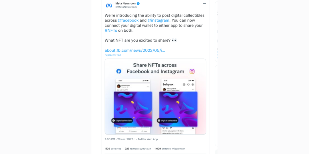 Meta делает акцент на NFT в Instagram и Facebook