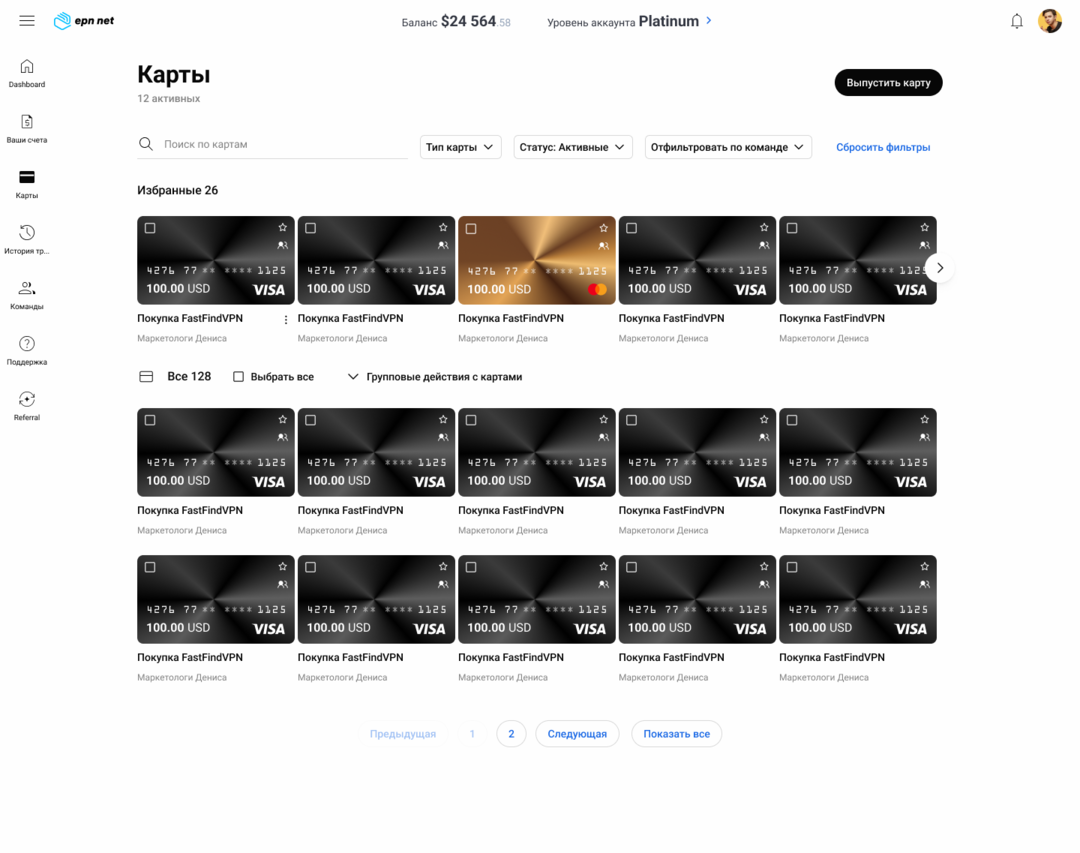 EPN виртуальные карты под арбитраж в Facebook, TikTok, Pinterest и другие источники