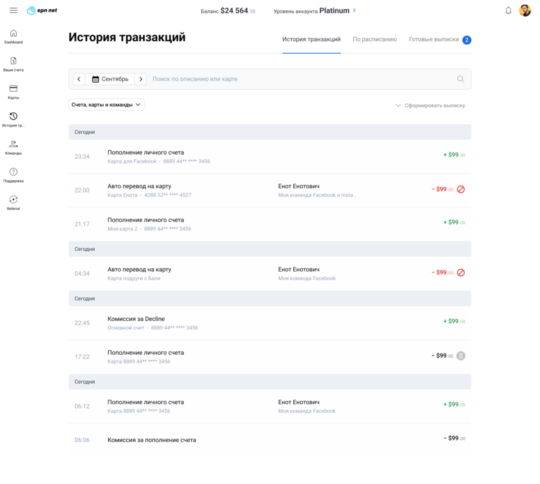 EPN виртуальные карты под арбитраж в Facebook, TikTok, Pinterest и другие источники