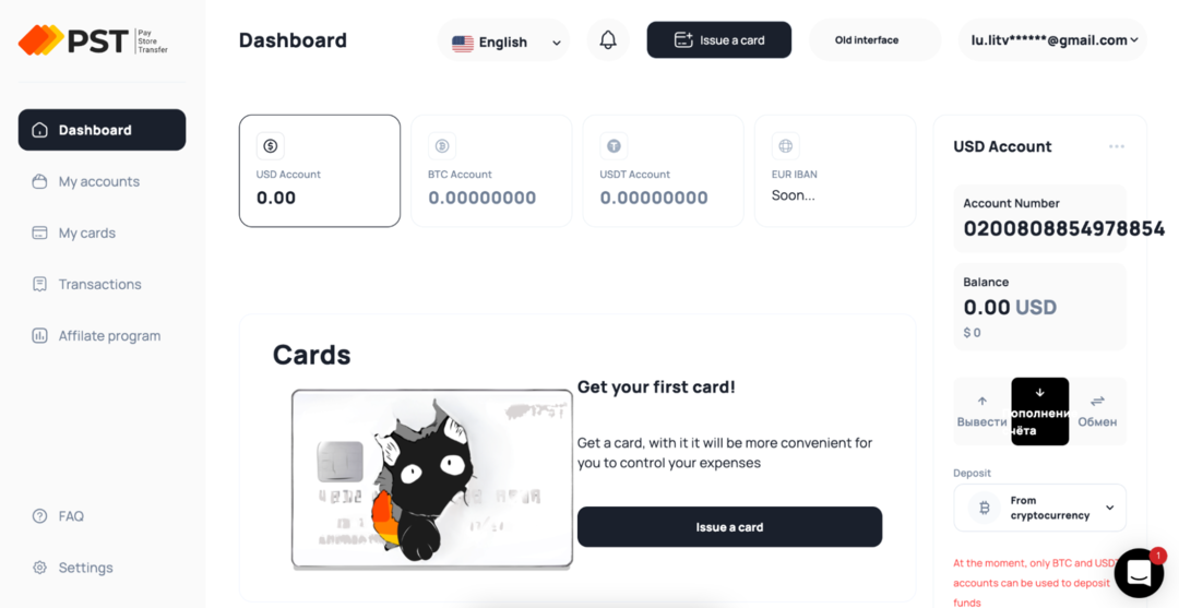 PST: аренда виртуальных карт под арбитраж трафика