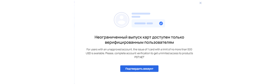 PST: аренда виртуальных карт под арбитраж трафика
