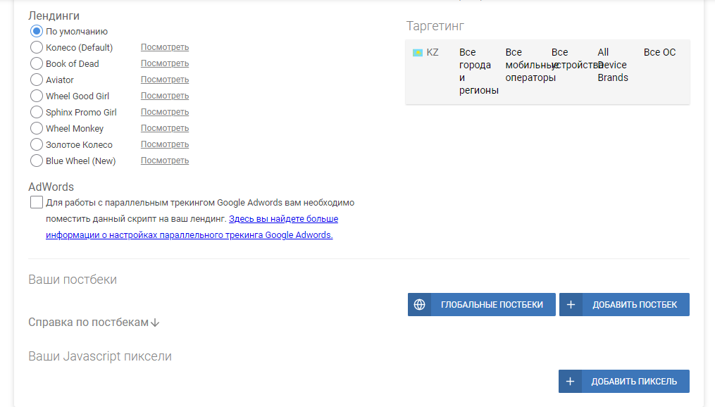 Приватная партнерка LuxeProfit: ежедневные выплаты, эксклюзивные гемблинг офферы